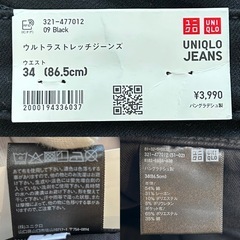 未使用ユニクロUNIQLOウルトラストレッチジーンズジーンズデニムパンツカジュアルパンツスラックスフルレングスボトムス長ずぼん長ズボンロングパンツblackブラック黒色綿ウエスト3486.5センチ股下約78センチ裾幅約15.5センチメンズmen’s男性用紳士の画像