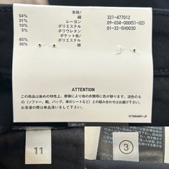 未使用ユニクロUNIQLOウルトラストレッチジーンズジーンズデニムパンツカジュアルパンツスラックスフルレングスボトムス長ずぼん長ズボンロングパンツblackブラック黒色綿ウエスト3486.5センチ股下約78センチ裾幅約15.5センチメンズmen’s男性用紳士の画像