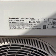 パナソニック　ルームエアコン　CS-J220 D-W 2019年せ製の画像
