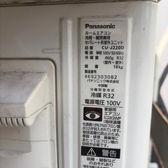 パナソニック　ルームエアコン　CS-J220 D-W 2019年せ製の画像