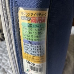 タイヤチェーン　4ナンバー　ハイエース　キャラバン用の画像