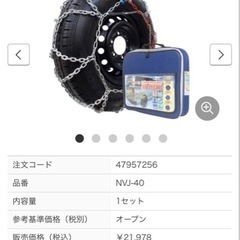 タイヤチェーン　4ナンバー　ハイエース　キャラバン用の画像