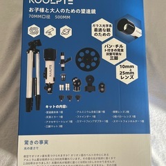 天体望遠鏡　口径70mm 焦点距離500mm クリスマスプレゼント 家族向けの画像