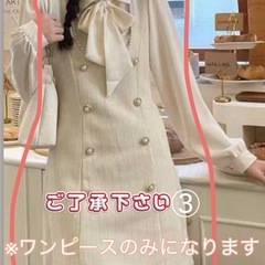 11/23まで掲載☆GRL＆アプレジュール冬物福袋！セットアップ3セット、コスプレ含む13着おまとめでお譲り☆の画像