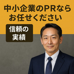 🍽【飲食店限定】広告費0円で来客数アップ｜集客に悩むオーナーさん必見（初回無料）の画像