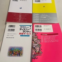 ディズニーランドの接客サービス　等　中古本4冊の画像