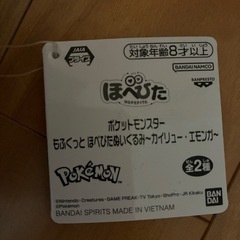 ポケモン　エモンガ　ぬいぐるみの画像