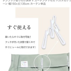 カーテンの画像