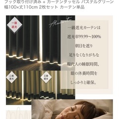 カーテンの画像