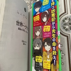 世界一クラブの画像