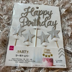 パーティ　バースデー用ケーキトッパーの画像