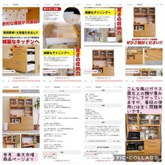 食器棚　140㎝　東馬　キッチンボード　スライド棚　ダイニングボード　大型　収納　レンジ台　ナチュラル　カップ ボード　スライドレール　の画像