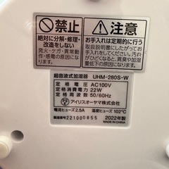アイリスオーヤマ 超音波式加湿器 UHM-280S-Wの画像
