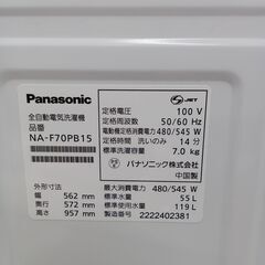 ★リユースのサカイ水戸店★ Panasoniｃ 洗濯機 7.0ｋｇ 22年製 動作確認／クリーニング済み MT6297の画像