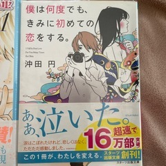 漫画と文庫
の画像