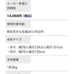 KATOJI ベビーベッド　タチベッド　ブラウン　レギュラーサイズの画像