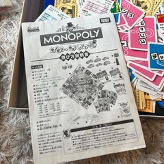 モノポリー　ボードゲームの画像