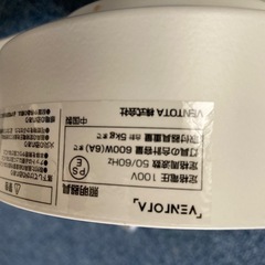 ライティングレール　100センチの画像