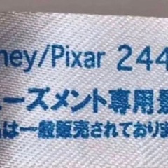 《SEGA》（ラグビーボール型）バッグの画像