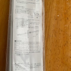 【新品未開封】カーテンレール　シングル2m用の画像