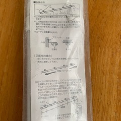 【新品未開封】カーテンレール　シングル2m用の画像