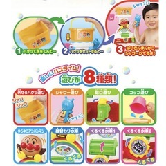 アンパンマン　おふろシャワー　おもちゃの画像