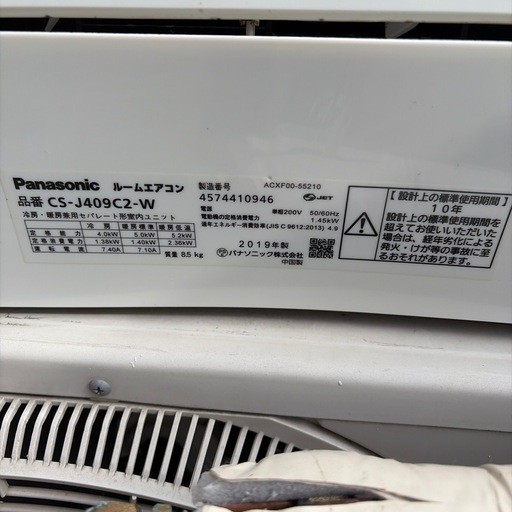 パナソニック　ルームエアコンCS-J409C2-W 200V