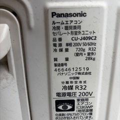 パナソニック　ルームエアコンCS-J409C2-W 200V
の画像