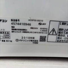 パナソニック　ルームエアコンCS-J409C2-W 200V
の画像