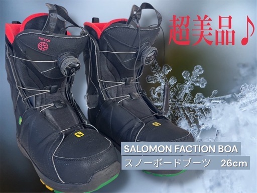 Salomon FACTION BOA スノーボードブーツ 26㎝