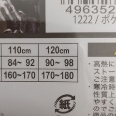 【新品】ポケッタブル　レインコート　透明　大きめの画像