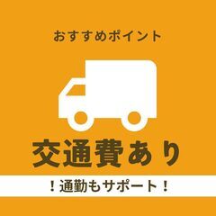 ❣12月末までの短期❣中型ドライバー🚛月39万円以上も可能！郵便物輸送📮💨交通費別途支給✨A12K0004-2(1)の画像
