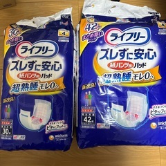 新品ライフリー 尿とりパッド  夜用 4回吸収 42枚×30枚の画像