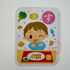 せいかつかるたの画像