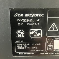 J622⭐️船井電気　2010年製　リモコンあり　22型テレビの画像