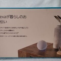 Echo Dot（エコードット ）第5世代 Alexaの画像