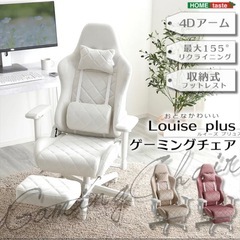 ゲーミングチェアの画像