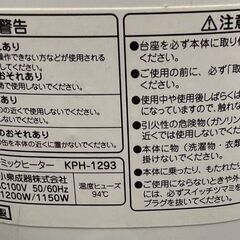 KOIZUMI コイズミ 小泉成器 セラミックヒーター KPH-1293 ファンヒーター 暖房器具 首振り 人感センサー付き 箱なし 2019年製 動作確認済の画像