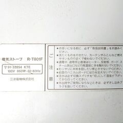 電気ストーブ サンヨー R-T801Fの画像