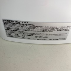 アイリスオーヤマ 加湿器 未使用品の画像