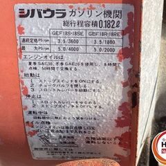 【久留米】【引き取り限定】【中古品】シバウラ KF500S 耕運機　耕うん機 管理機 ※タイヤ新品へ交換済 ※配送不可の画像