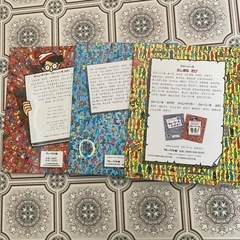 ウォーリーを探せ3冊の画像