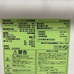 冷蔵庫 90Lの画像