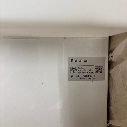 【決定】INAX ミラーキャビネット（新品）