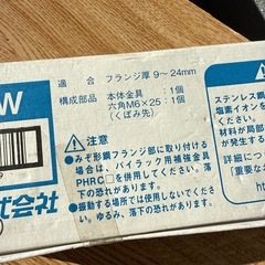 パイラック　S-PH1W フランジ部品の画像