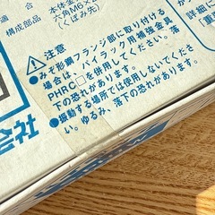 パイラック　S-PH1W フランジ部品の画像