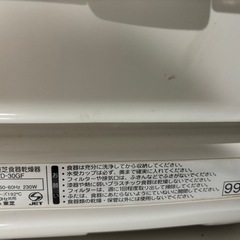 食器乾燥機の画像