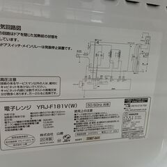 ★リユースのサカイ日立店★HJ8335 YAMAZEN 電子レンジ  20年製 動作確認／クリーニング済み の画像