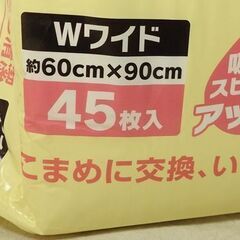 ☆pet friend 薄型 ペットシーツ Wワイド 45枚の画像