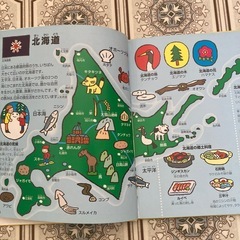 北海道わくわく絵本
の画像